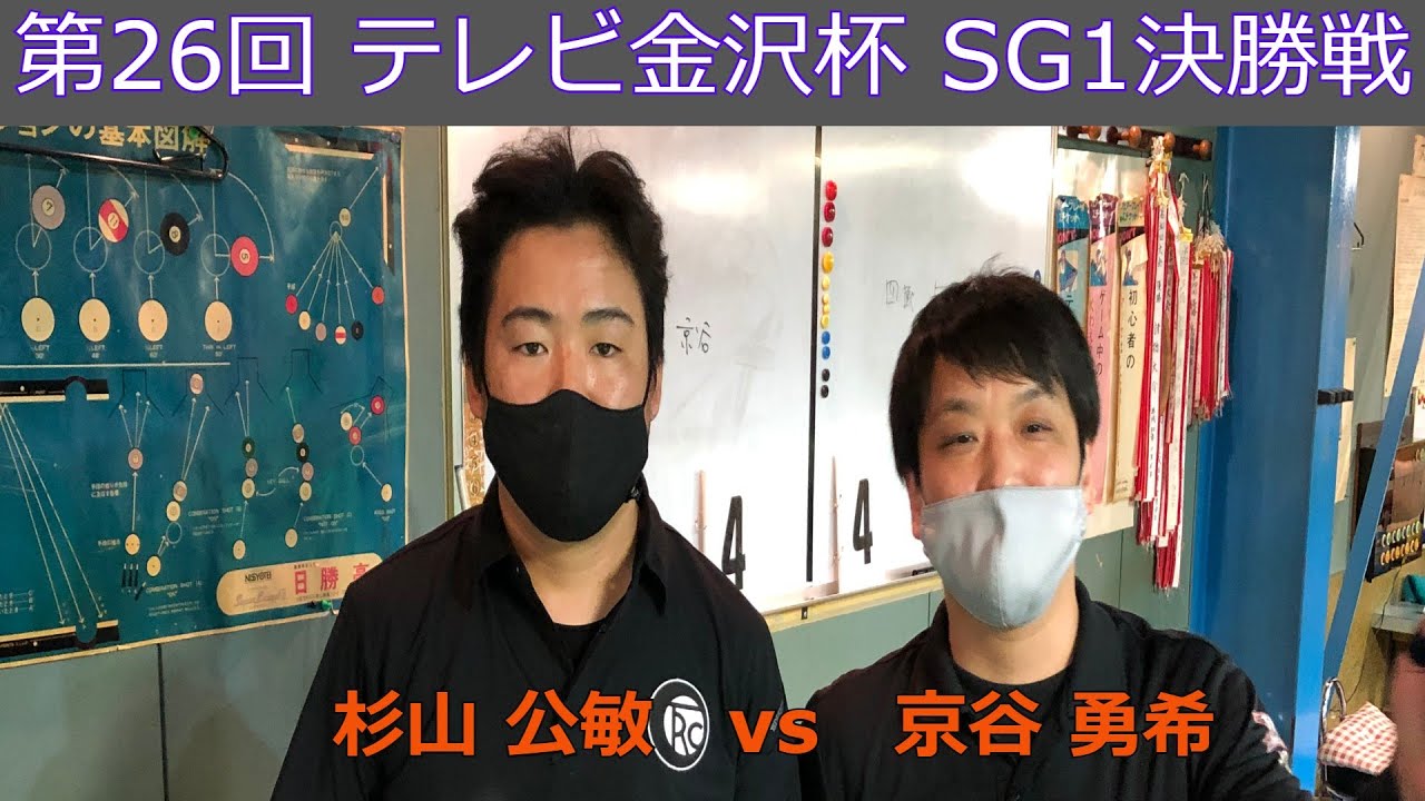 第26回 テレビ金沢杯 SG1クラス決勝